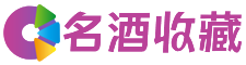 雄县薇咏回收烟酒店