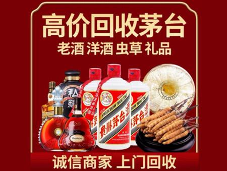 诚信的雄县烟酒回收店