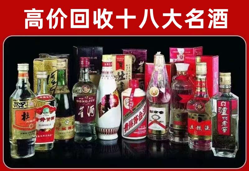 雄县回收茅台酒价格